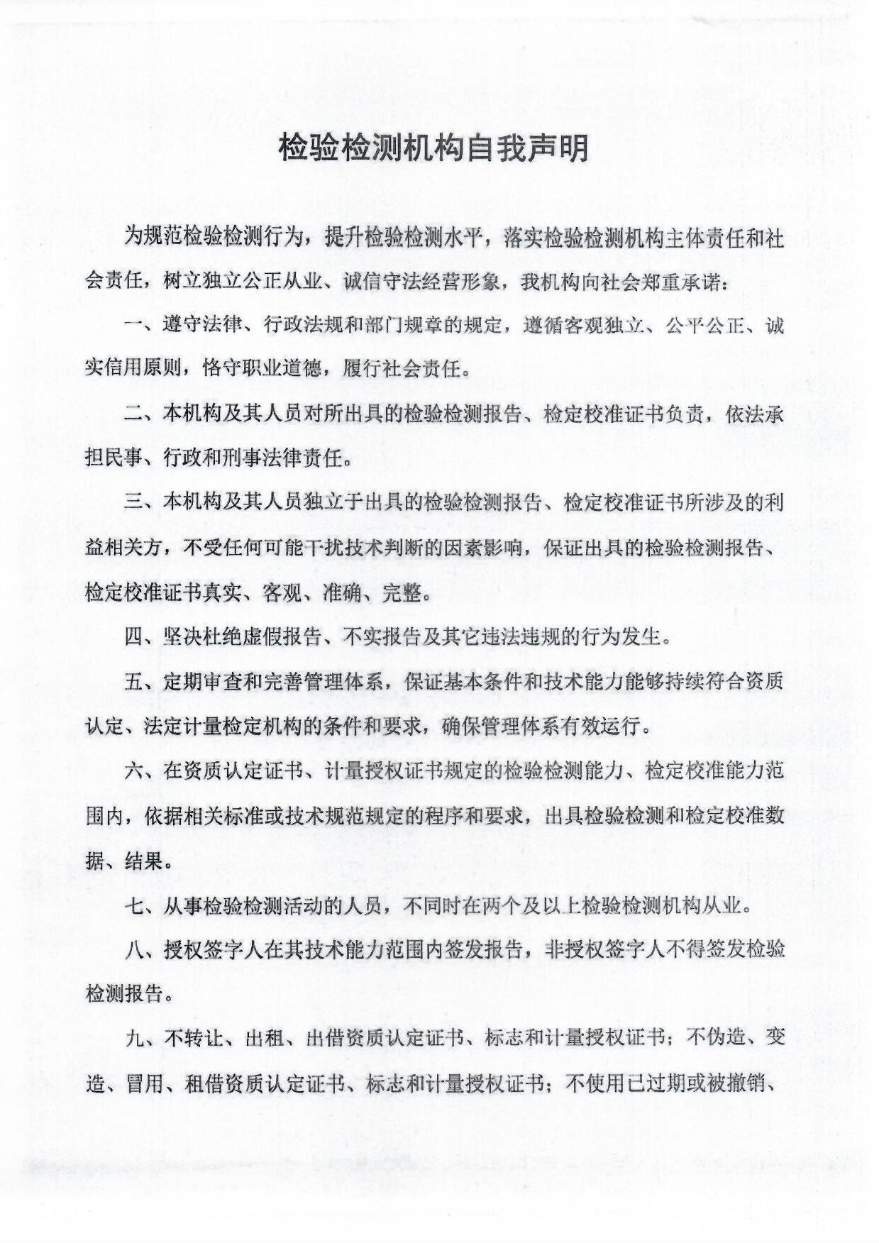 自我申明_0001.jpg