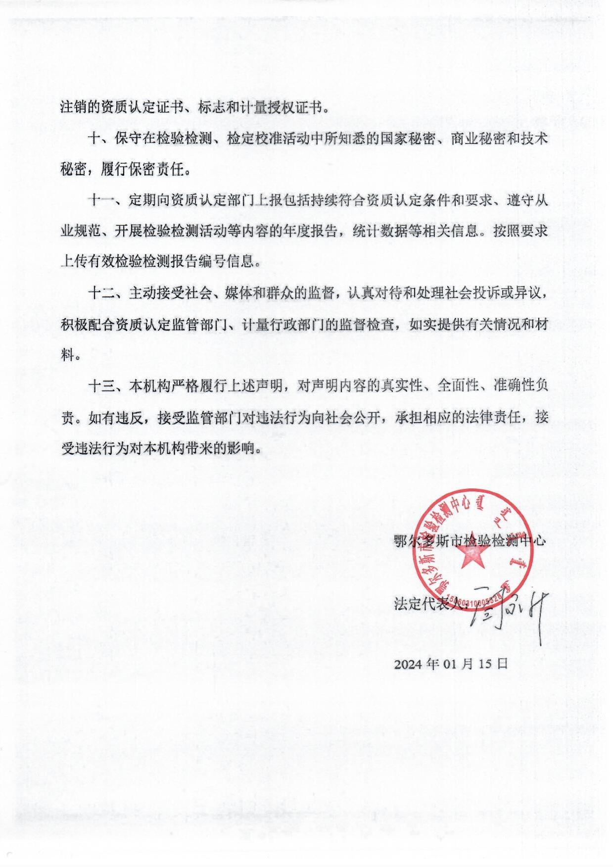 自我申明_0002.jpg